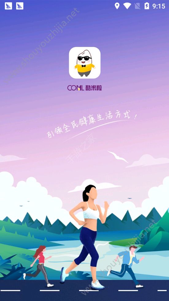 酷米粒图2