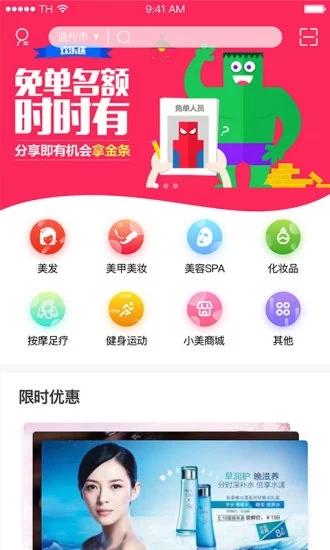 美辣辣app手机版图3