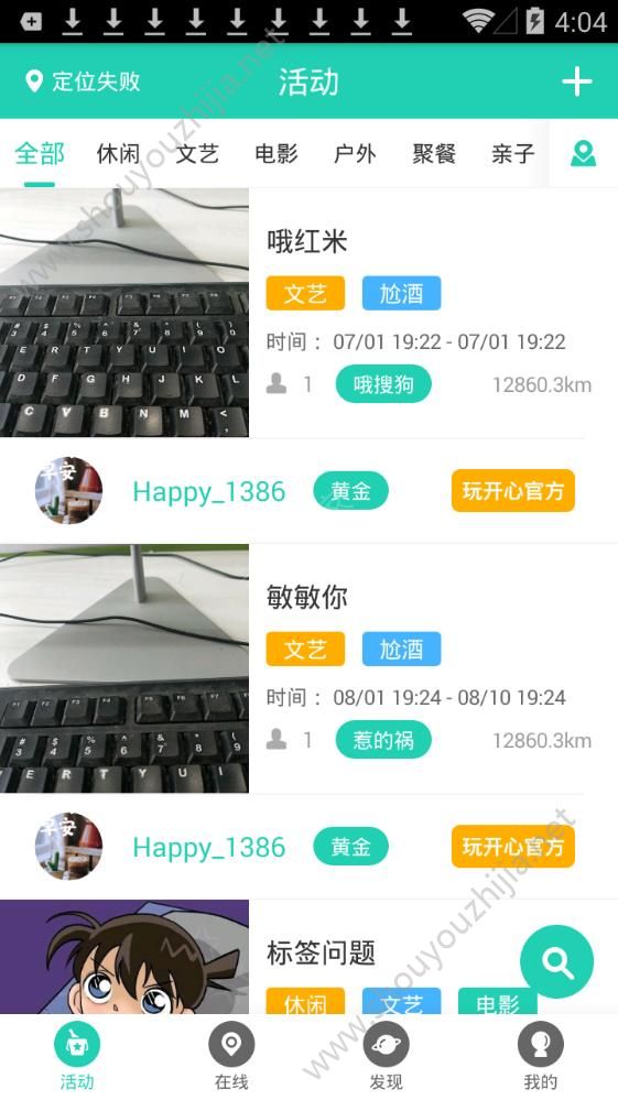 玩开心app图片1