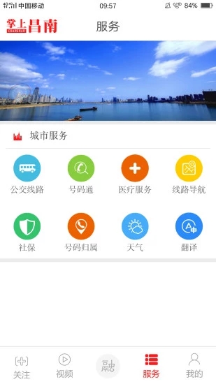 掌上昌南图1