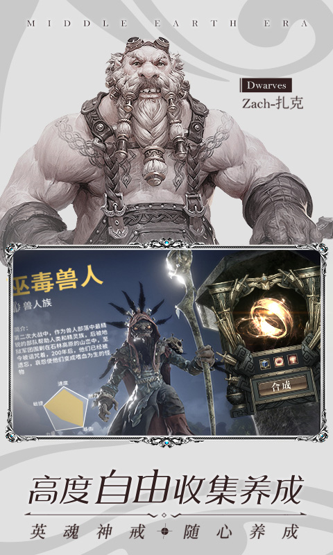 中土纪元灵戒纷争手游图片1