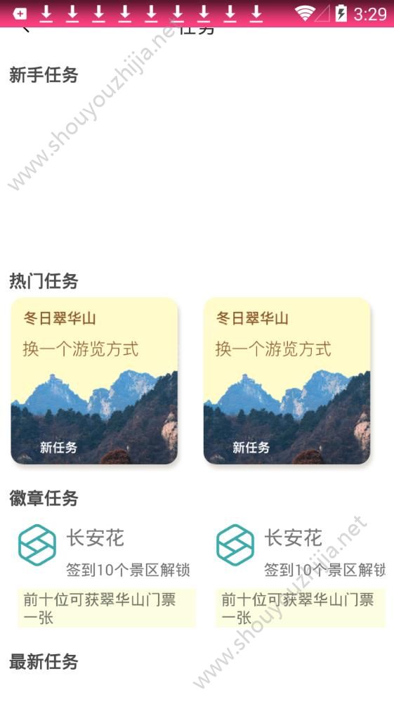 长安英雄传app手机版图3