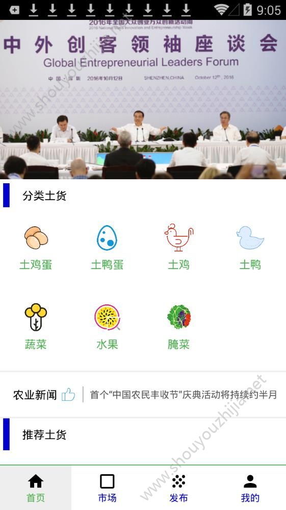 百家易购app图片1