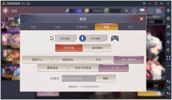 overhit初始选择什么角色？ 新手初始阵容搭配攻略图片6