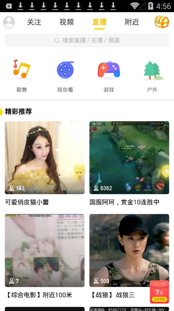 追看视频图2