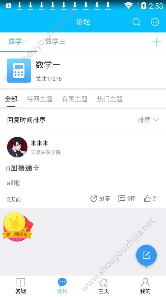 立马知道app手机版图3