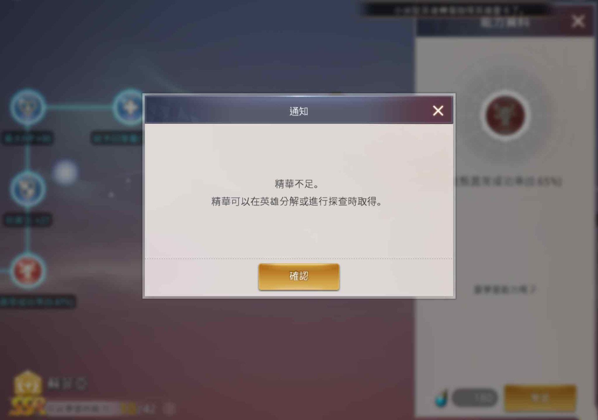 overhit精华药水怎么获得？英雄能力学习提升攻略图片7