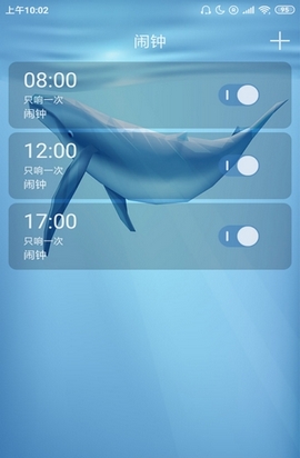 小鱼闹钟应用软件app手机版图3