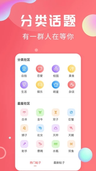 轻话社区图3