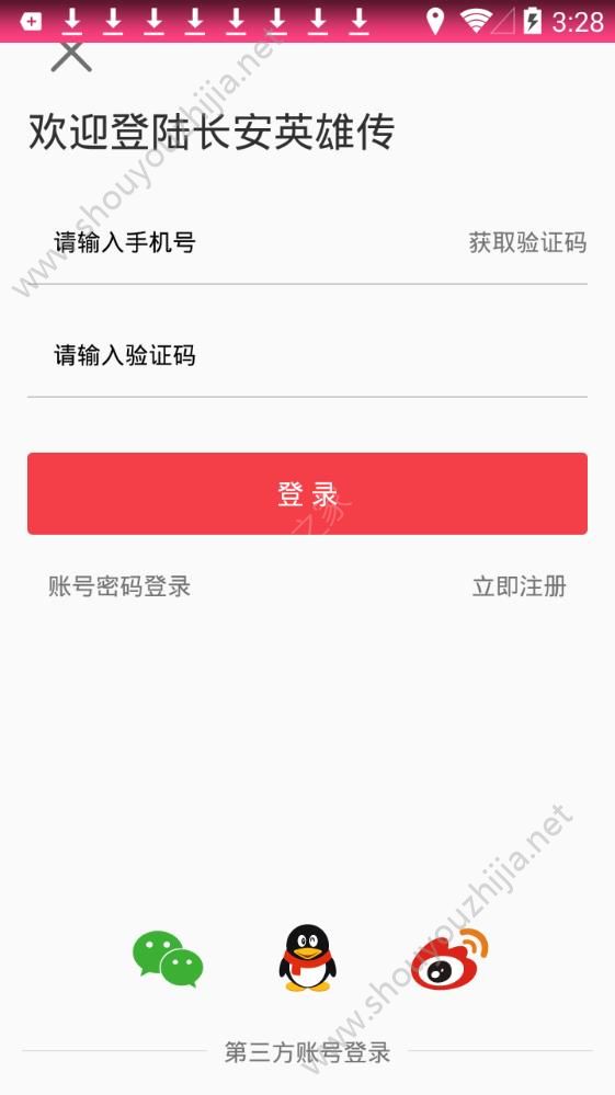 长安英雄传app图片2