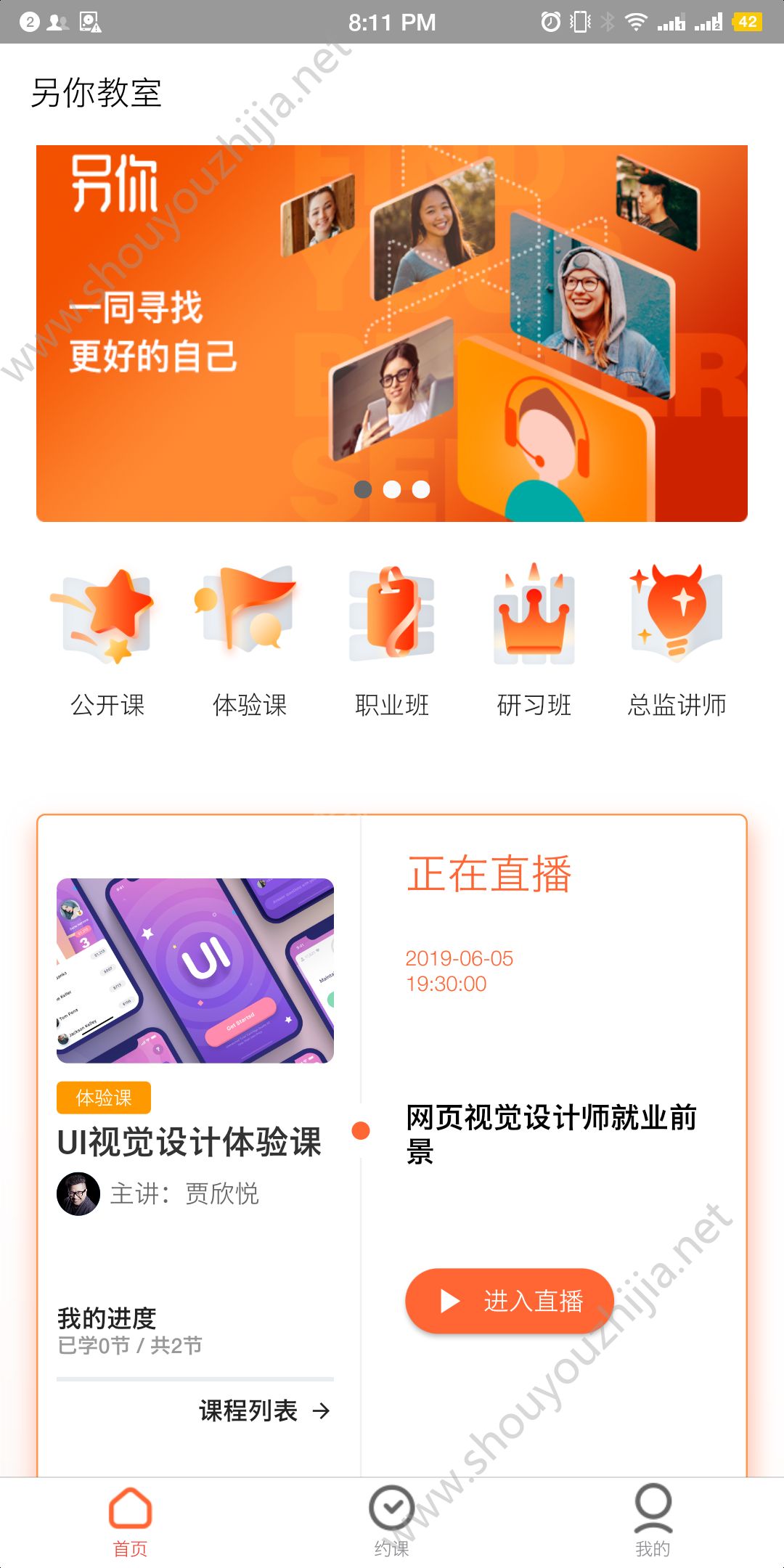 另你教室图3