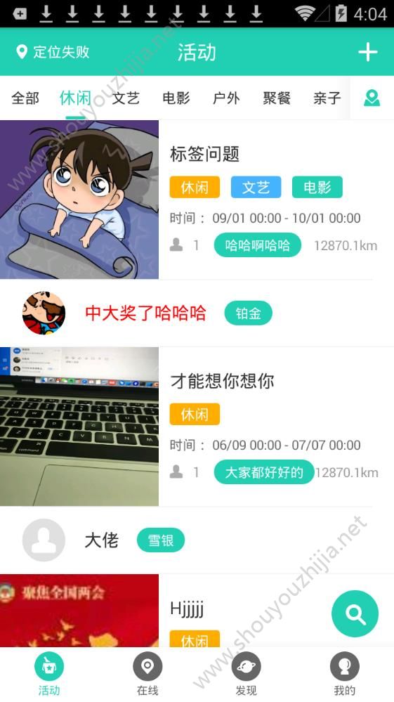 玩开心app手机版图3