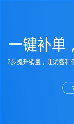 百优单app手机版图2