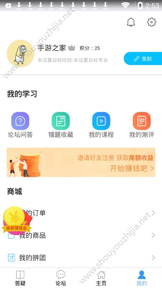 立马知道app手机版图1