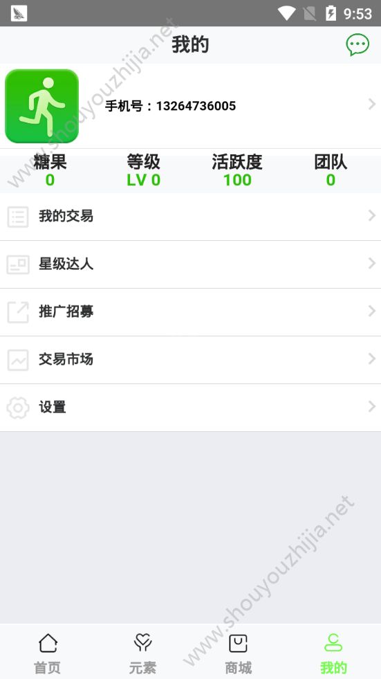 org益步走路app官网版图2