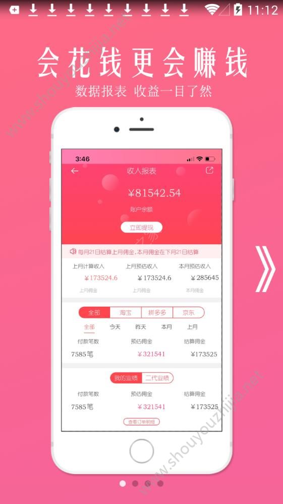 淘二两app图片4