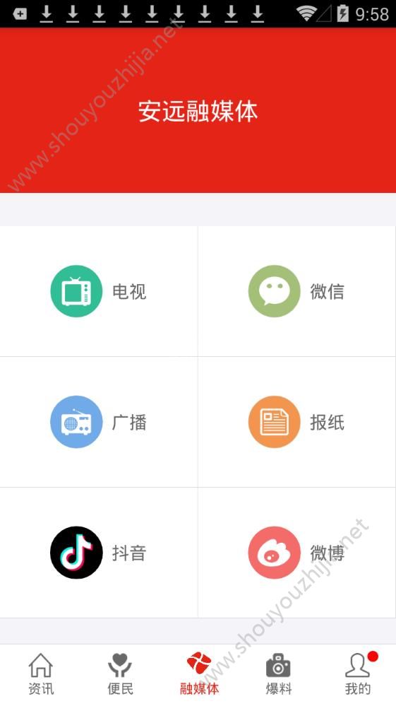 安远新闻网官方版图3