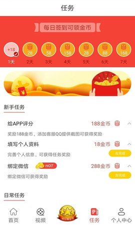 皮皮头条app手机版图3