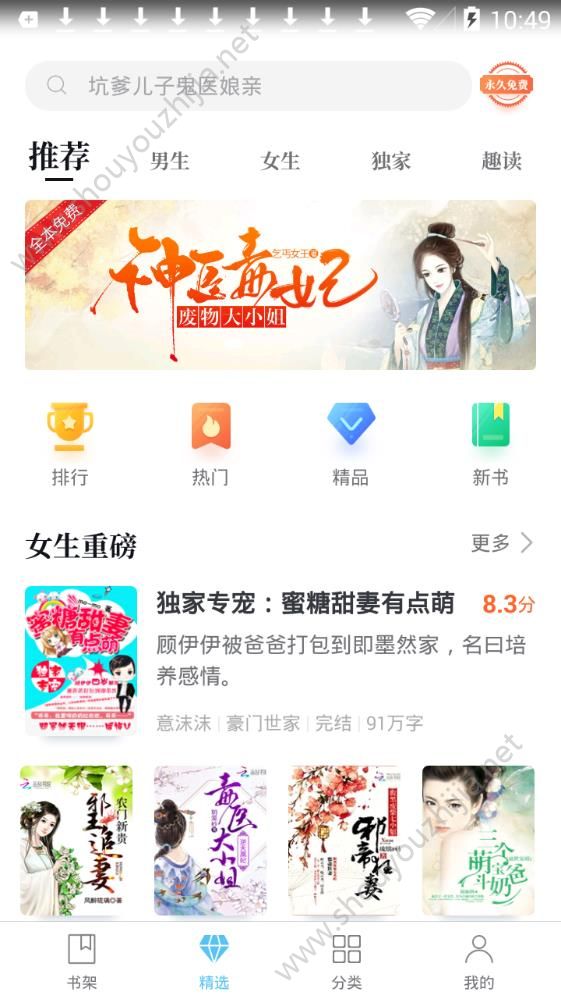 快忆TXT阅读器app手机版图1