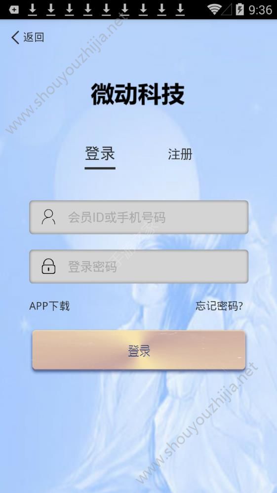 微动科技图3