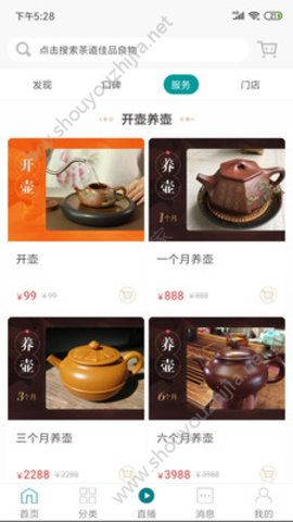 茶物几何app图片1