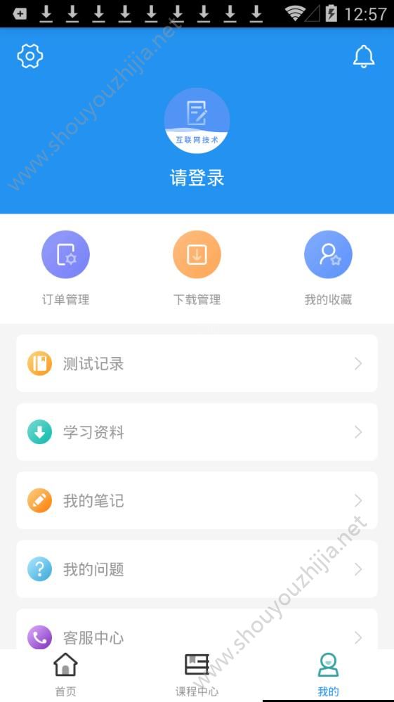 互联网技术题库app手机版图3