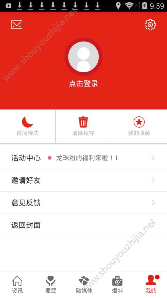 安远新闻网官方版图1