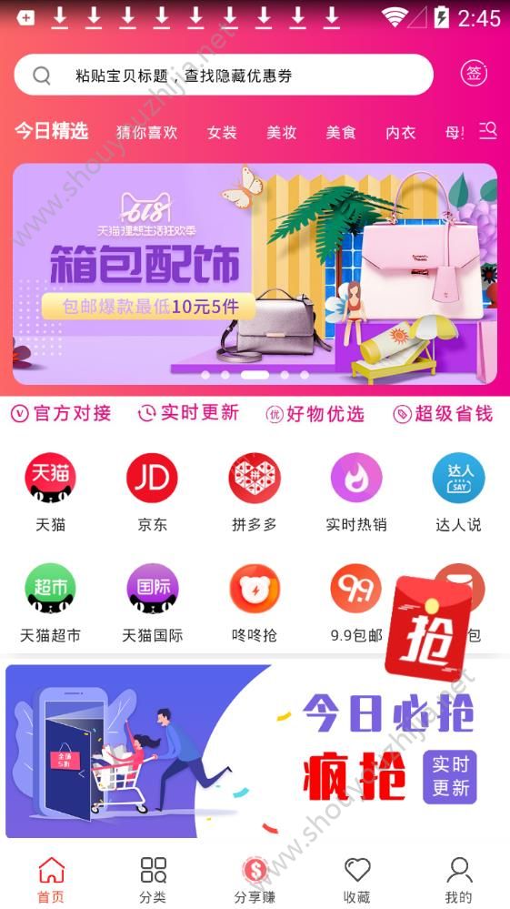 东西饭粒app图片3