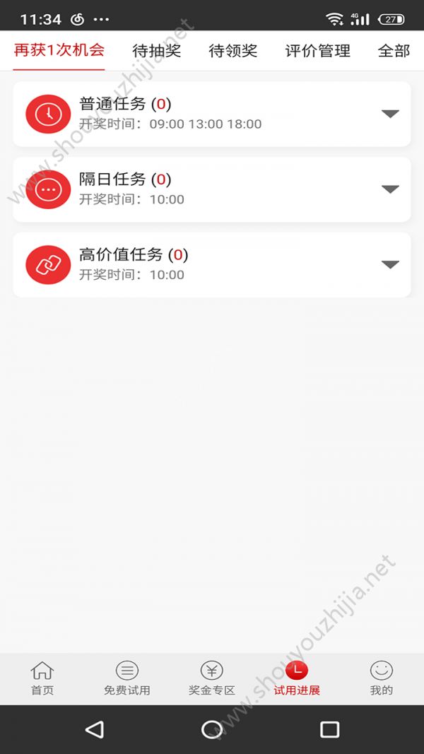 试客秀app图片1