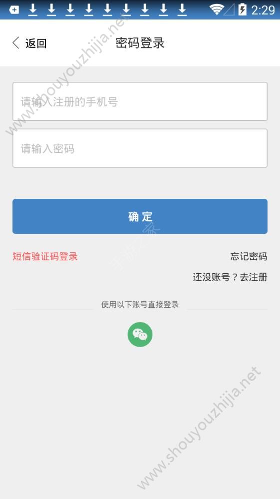 赏聘网通app图片1