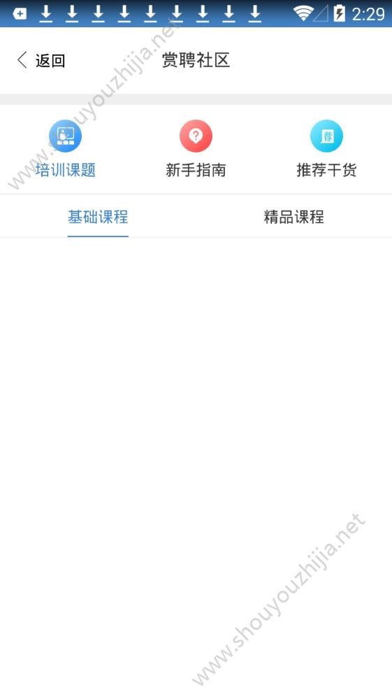 赏聘网通app手机版图1