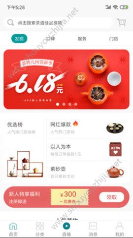 茶物几何app手机版图1