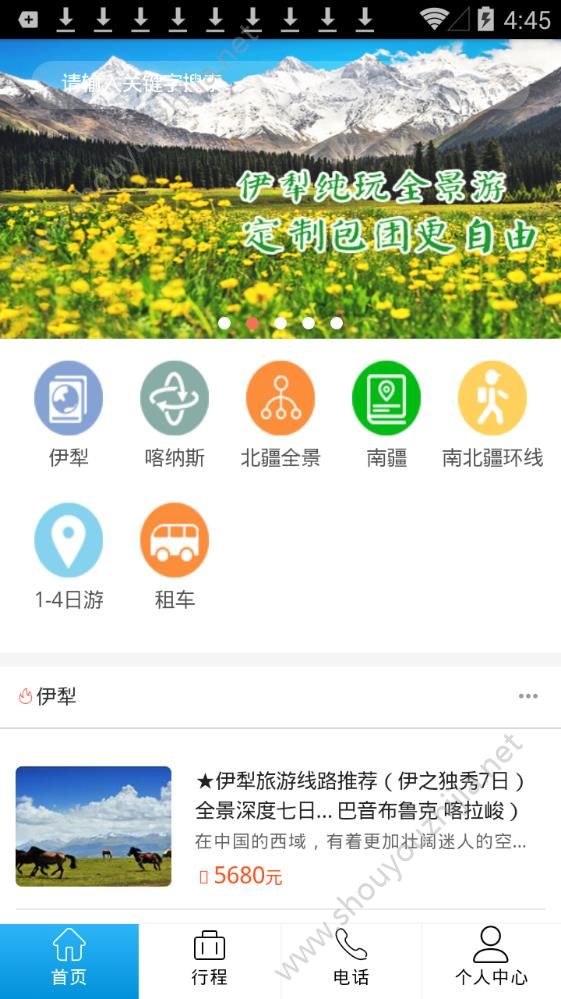 水果奶奶资讯app图片2