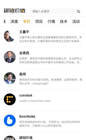 碳链价值图1