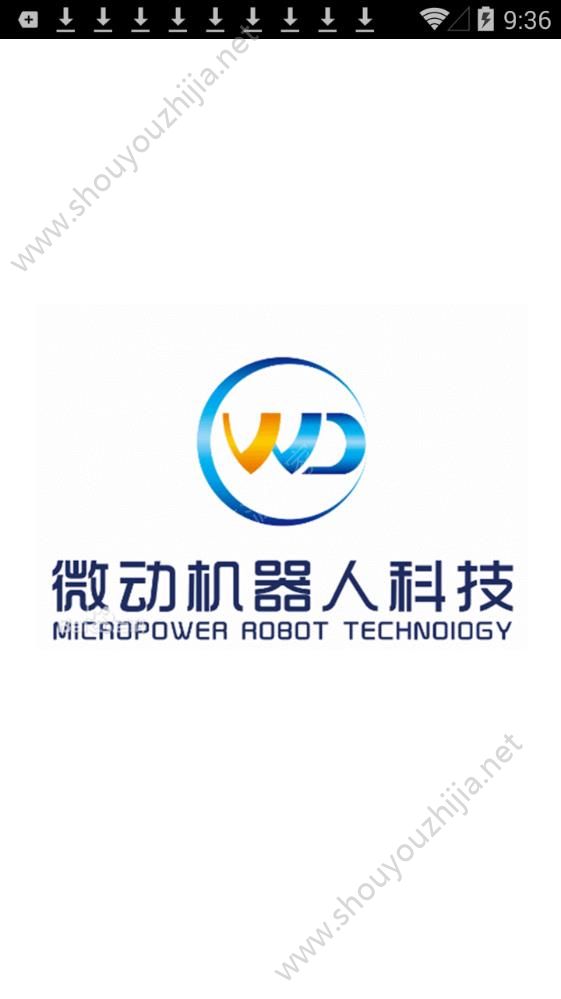 微动科技app图片2