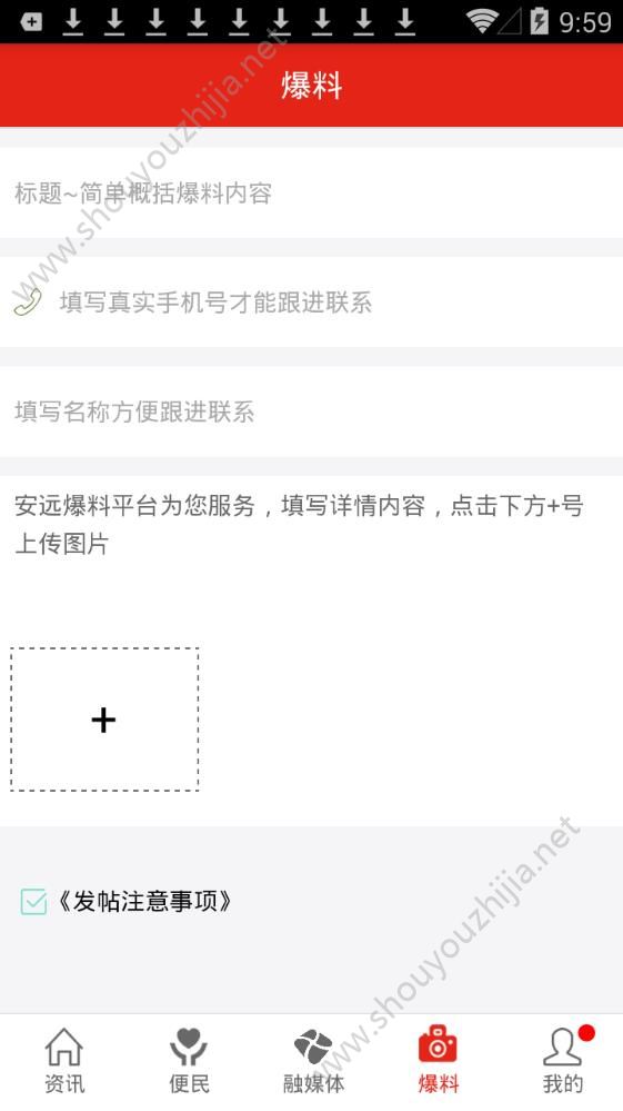 安远新闻网官方版图2