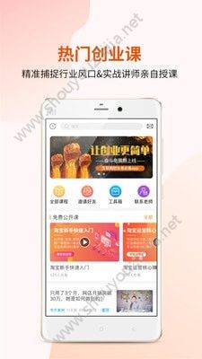 奋斗龟app图片1