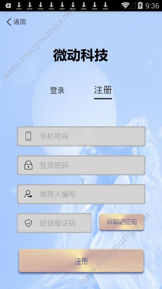 微动科技图1