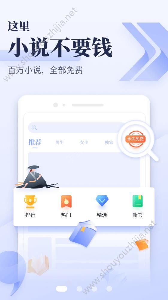 快忆TXT阅读器app图片5