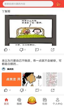 皮皮头条app手机版图1