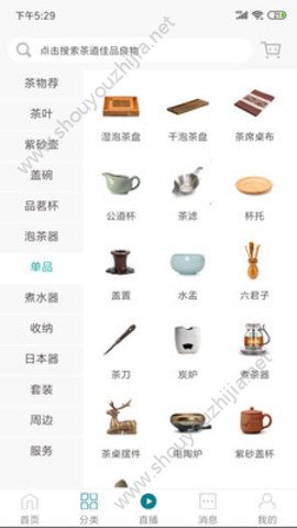 茶物几何app手机版图2