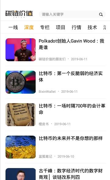 碳链价值图2