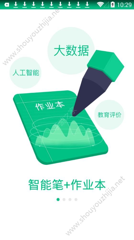 有为多学app图片2