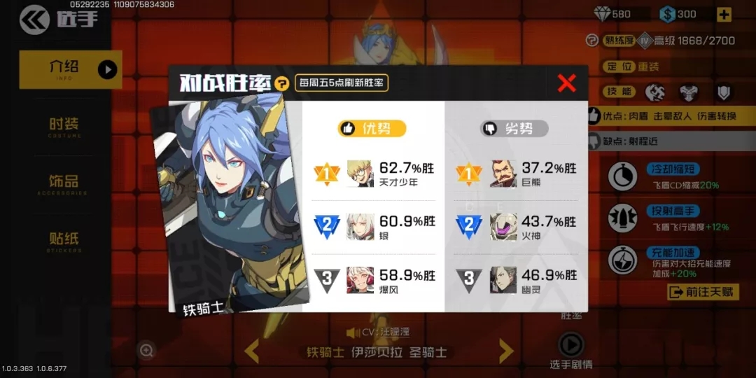 王牌战士铁骑士该怎么玩？铁骑士玩法技巧攻略图片8