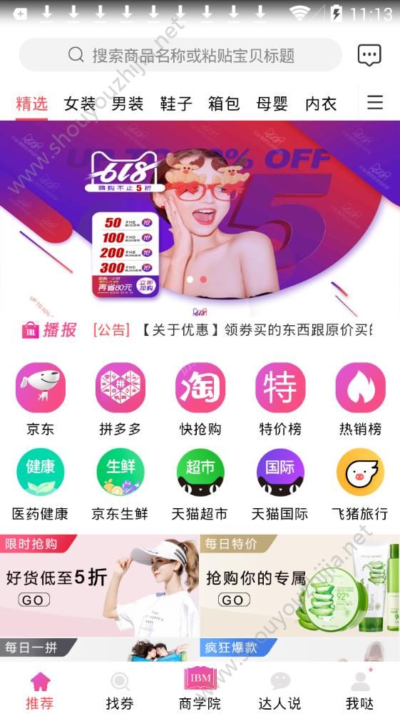 淘二两app手机版图3