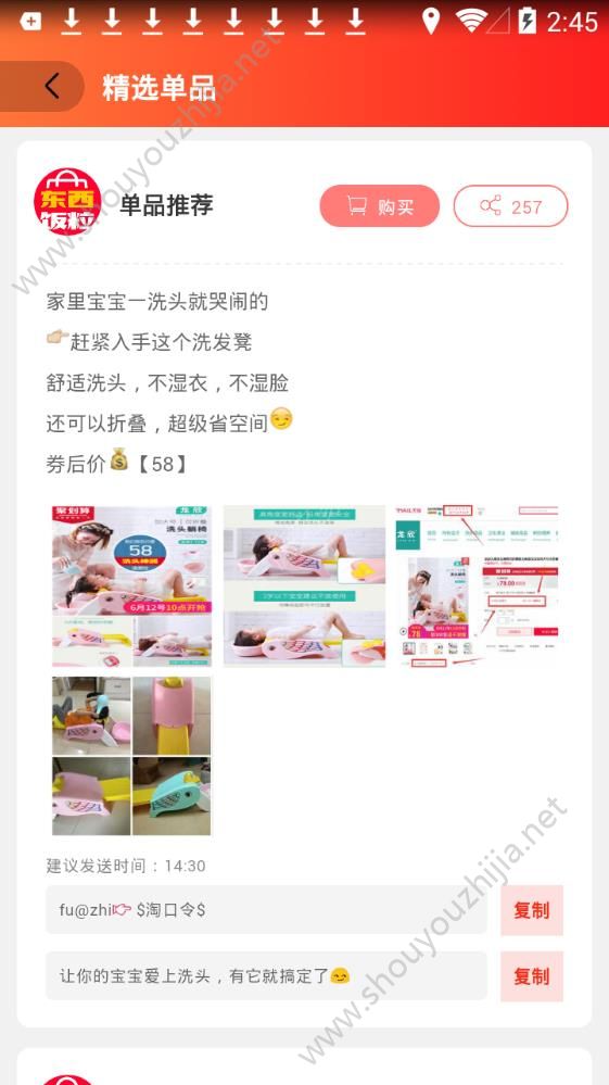 东西饭粒app手机版图2