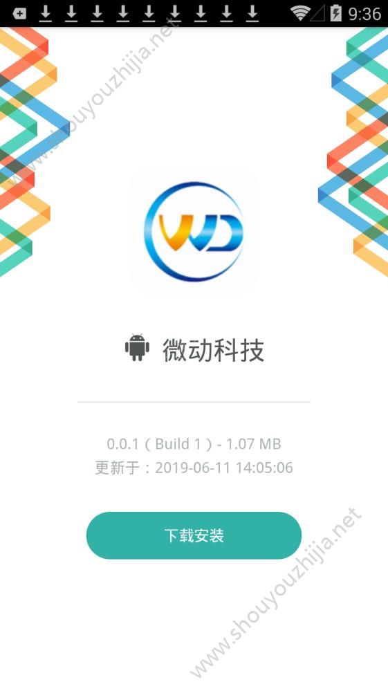 微动科技图2