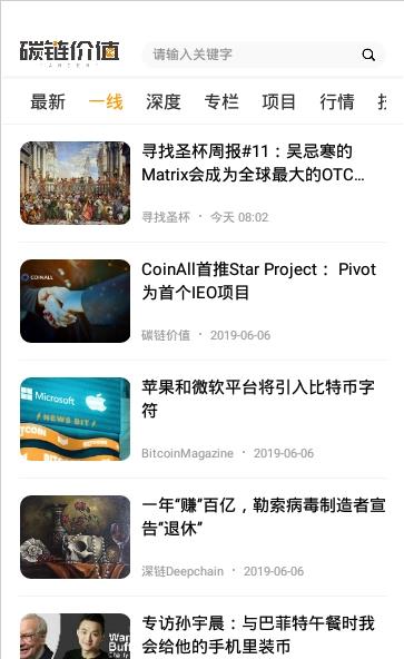 碳链价值图3