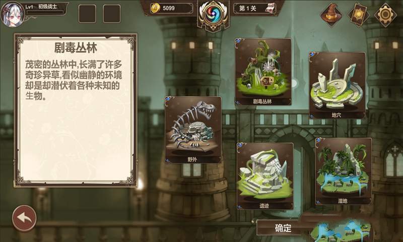 克瑞因的纷争手游图片1