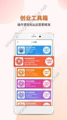 奋斗龟app图2